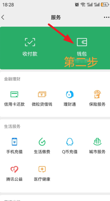 拼多多先用后付怎么改支付方式 拼多多先用后付支付顺序怎么改