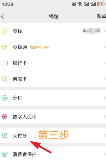 拼多多先用后付怎么改支付方式 拼多多先用后付支付顺序怎么改