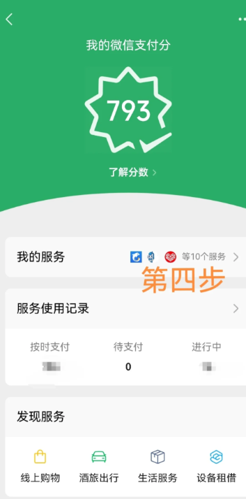 拼多多先用后付怎么改支付方式 拼多多先用后付支付顺序怎么改