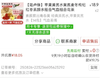 拼多多先用后付价格会变吗 拼多多先用后付价格变高怎么办