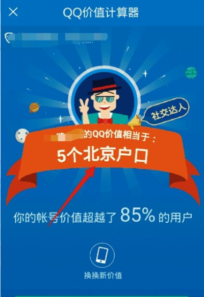 寻找15年老qq哪个网站 寻找15年老qq号测评网站链接