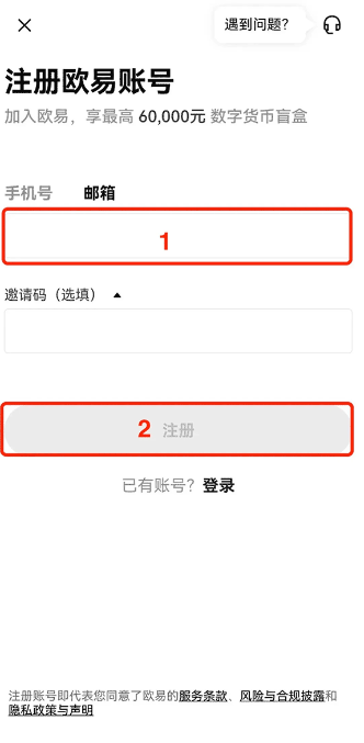 oe交易app怎么下载 下载oE交易所步骤
