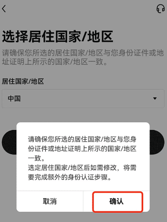 oe交易app怎么下载 下载oE交易所步骤