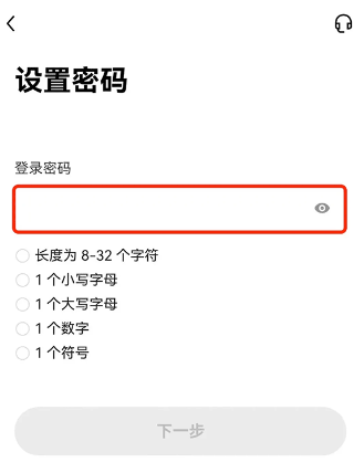 oe交易app怎么下载 下载oE交易所步骤