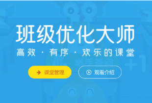 班级优化大师怎么删除以前的班级 班级优化大师怎么删除学生
