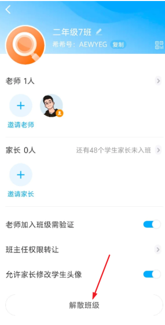 班级优化大师怎么删除以前的班级 班级优化大师怎么删除学生