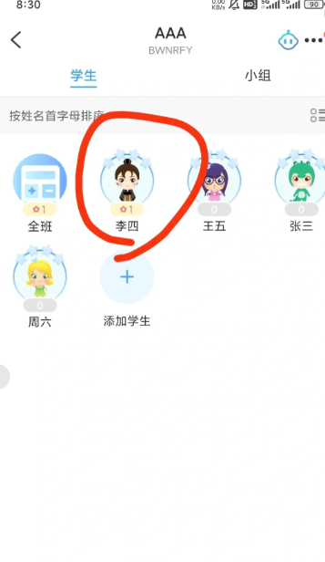 班级优化大师怎么删除以前的班级 班级优化大师怎么删除学生