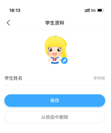 班级优化大师怎么删除以前的班级 班级优化大师怎么删除学生