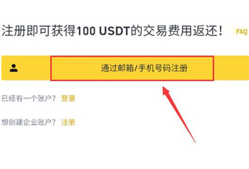 安币交易所安全吗可靠吗 安币交易所app下载官网链接