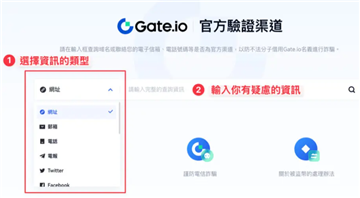 gateio交易所安全吗 gateio交易所手续费高吗