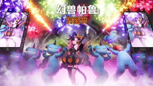 佐伊性感万圣装扮!《幻兽帕鲁》0.6.8版本更新上线