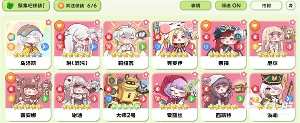 嘟嘟脸恶作剧角色强度排行