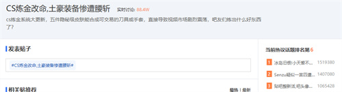 CS2刀和手套价格崩盘引热议!