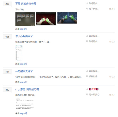 CS2刀和手套价格崩盘引热议!