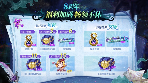 旧日歌起,初心不渝,狼人杀八周年庆典活动正式开幕