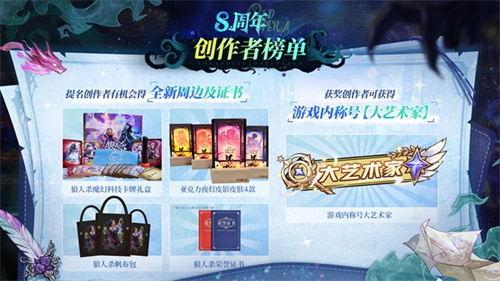 旧日歌起,初心不渝,狼人杀八周年庆典活动正式开幕