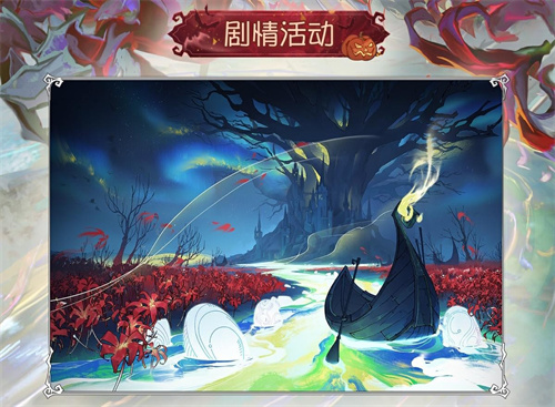 狂欢派对!《第五人格》万圣节主题活动来袭