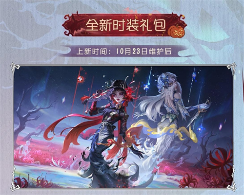 狂欢派对!《第五人格》万圣节主题活动来袭