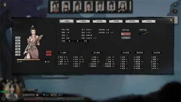 鬼谷八荒技艺资质怎么提升