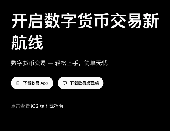欧 易官网手机下载链接怎么找到 欧 易官网在哪下载 欧 易官网手机下载链接怎么找到 欧 易官网在哪下载
