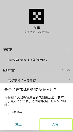 欧 易官网手机下载链接怎么找到 欧 易官网在哪下载