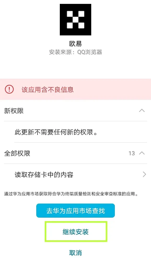 欧 易官网手机下载链接怎么找到 欧 易官网在哪下载