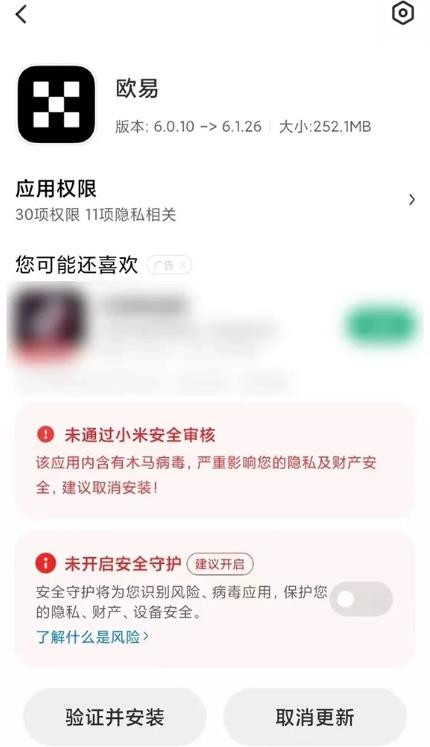 欧 易官网手机下载链接怎么找到 欧 易官网在哪下载