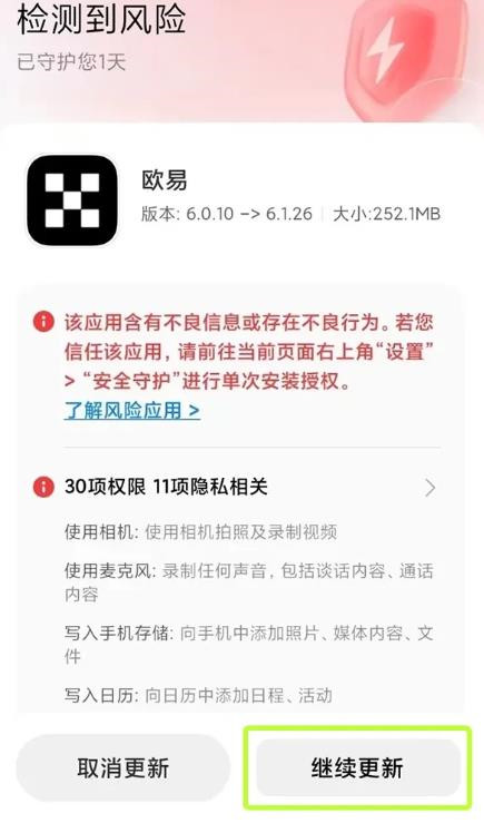 欧 易官网手机下载链接怎么找到 欧 易官网在哪下载