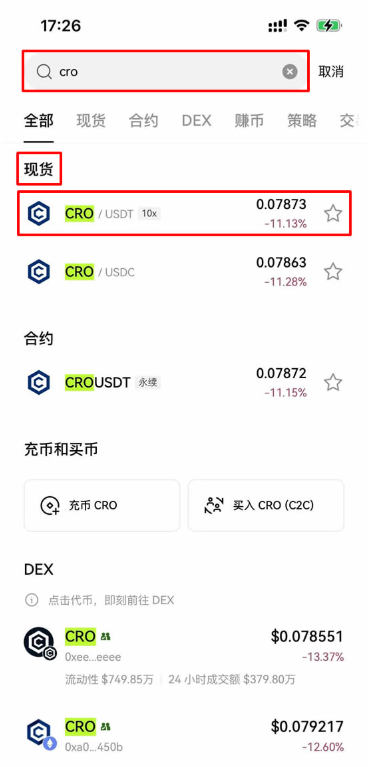 CRO币价格 CRO币未来会涨吗 CRO币价格 CRO币未来会涨吗