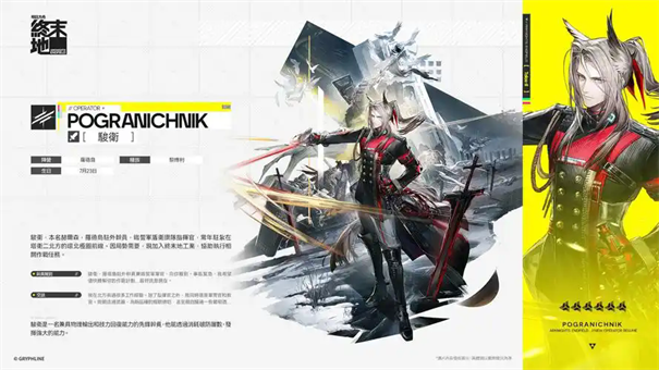 明日方舟终末地和明日方舟的关系