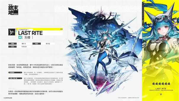 明日方舟终末地和明日方舟的关系