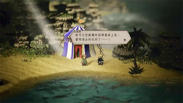 歧路旅人0爱露莎女王号支线攻略