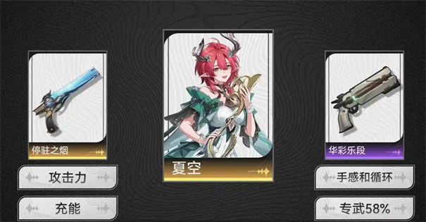 鸣潮夏空技能加点顺序